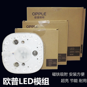 欧普LED模组替换吸顶灯2D管环形灯管排管LED光源灯盘18W24W36灯蕊