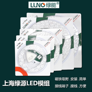 LUNO绿能LED灯板灯芯吸顶灯改造模组15W20W30W60W90W替换2D管环形