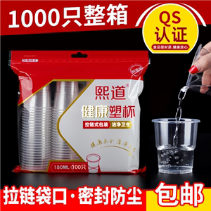 一次性杯子1000只装家用加厚商用整箱航空小茶水杯透明塑料杯饮杯