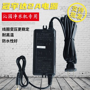 原装沁园纯净水机电源24V36V冠宇达变压器杨威适配器 1.6/2/3A/6A