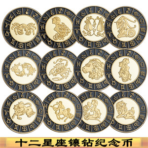 欧美十二星座纪念币镶钻硬币塔罗许愿太阳神纪念币金银币摆件