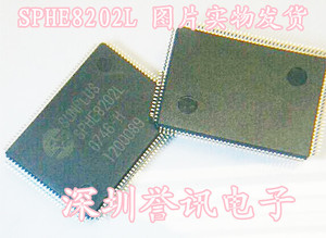 一个包邮！（直拍）SPHE8202L SPHE8202L-HH/HZ/HDVD解码板