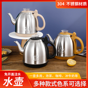自动上水茶壶茶吧机茶炉茶台通用配件快速烧水壶单个304不锈钢