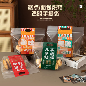 国潮糕点包装袋450g吐司面包袋欧包牛角包烘焙手提透明自封食品袋