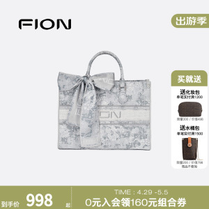 Fion/菲安妮青花瓷巧锦托特包 大包新款女包轻奢单肩包通勤手提包