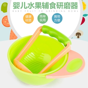 宝宝手动食物调理器研磨儿童辅食研磨碗把手研磨碗和研磨棒套装
