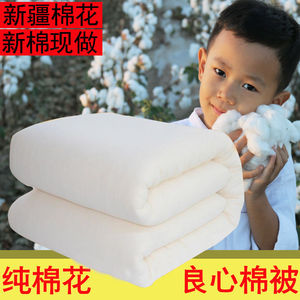 8斤新疆棉花被棉絮一级长绒棉100%全棉被芯床垫褥子炕被加厚保暖
