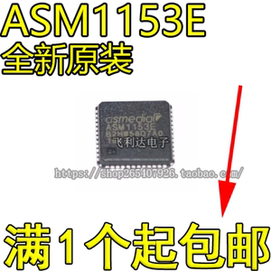 艾佐凯尔 ASM1153E 全新原装 6Gbps超高速USB转SATA桥接IC芯片