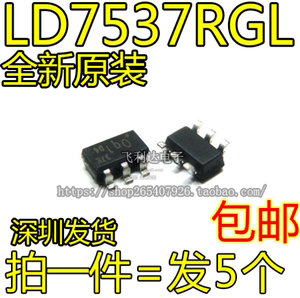 全新原装 LD7537RGL 丝印37R 液晶电源管理芯片IC  贴片SOT23-5