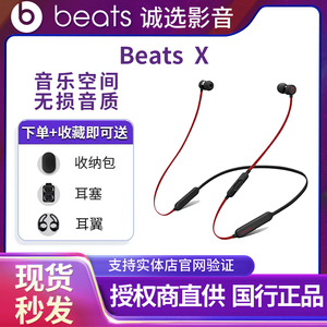 Beats BeatsX 入耳式无线蓝牙运动降噪线控挂脖式魔音耳机BX带麦