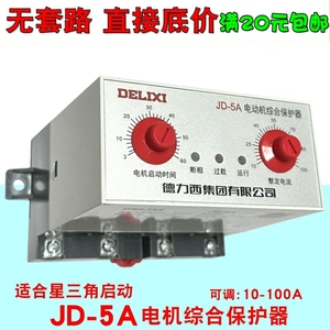 德力西JD-5A三相过流 断相缺相 电机综合保护器 20-100A 220 380V