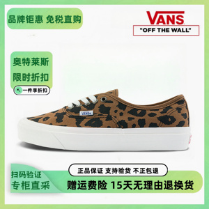Vans范斯官方Authentic 44 DX潮酷豹纹复古男女鞋安纳海姆帆布鞋