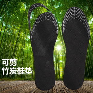 新品5双装 可剪竹炭竹碳鞋垫防臭除臭吸汗运动夏季单鞋薄男女汗脚