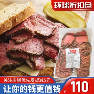 临期甩卖雨润帕斯雀牛肉切片1000g即食汉堡健身餐沙拉西餐控卡