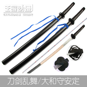 大和守安定cos刀 大和守安定cos刀品牌 价格 阿里巴巴