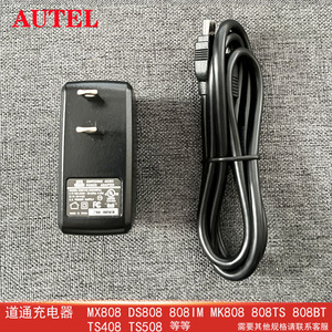 道通MX808充电器USB适配器MX808IM/DS808电源5V数据线TS408/508