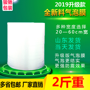 新料气泡膜垫加厚泡沫袋泡泡纸防震打包装20/30/40/50/60cm宽批发