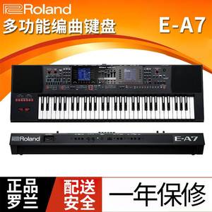ROLAND罗兰 E-A7 EA7 多功能编曲键盘智能自动伴奏电子琴合成器