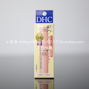 日本COSME大赏！DHC 纯榄护唇膏1.5g 天然橄榄润唇膏 滋润保湿