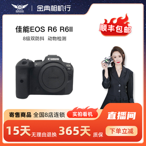 金典二手佳能EOS R6二代全画幅专业4K高清R6旅游微单数码相机R62