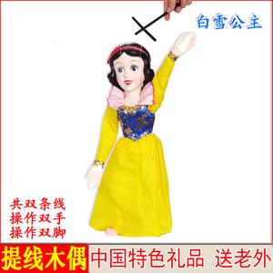 提线木偶娃娃新款推荐白雪公主人偶拉线木偶关节可动玩具中国风