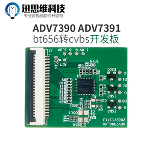 ADV7390 ADV7391低功耗10位SD/HD视频编码器 bt656转cvbs开发板