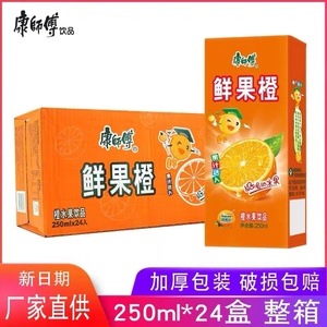 康师傅鲜果橙汁250ml*24盒纸盒装整箱冰糖雪梨冰红茶果汁饮料