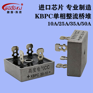 整流桥堆KBPC-3510/5010/2510单相交流220V方形散热器模块直流24V