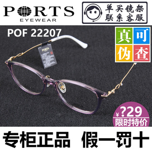 专柜正品宝姿PORTS POF22207配近视眼镜架框男女复古时尚商务新款