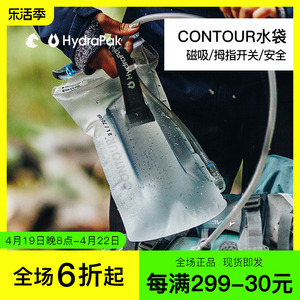 美国hydrapak软硅胶水袋户外跑步登山运动背包饮水配件便携大容量