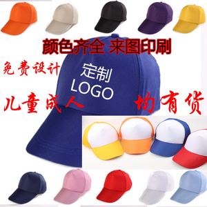 志愿者帽子定做少儿小记者广告太阳帽订制儿童小红帽印字logo