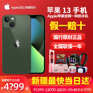 Apple/苹果 iPhone 13 5G全网通手机苹果13  官方正品 假一赔十