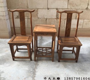 实木餐椅榆木靠背椅三件套组合中式古典餐椅仿古坐椅明清古典椅子