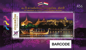 泰国邮票2023年与匈牙利联合发行世界遗产皇宫小型张