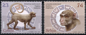 塞尔维亚邮票2016年中国生肖猴年2全