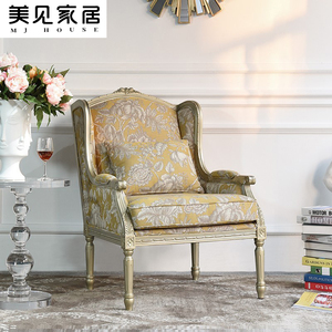 美见家居美式法式欧式单人椅雕刻实木装饰椅 新古典布艺老虎椅