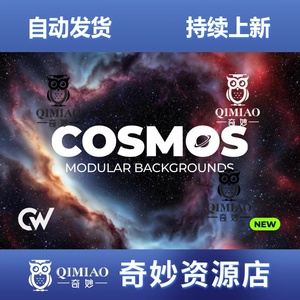 Unity CW Cosmos Modular Backgrounds 1.1.1 太空星云星系天空盒