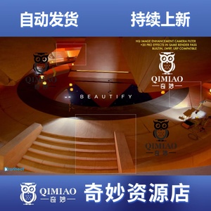 Unity最新版 Beautify 3 Advanced Post Processing 21.2镜头特效