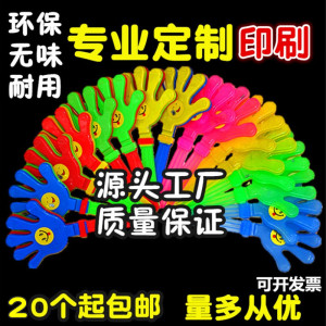 28大号拍手器手掌拍发光拍手手巴掌塑料手拍巴掌拍鼓掌拍婚庆拍手