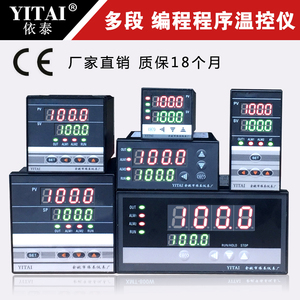 多段温控表 编程 程序温控仪XMTA-7000P 7512P 7511P 7412P 7411P