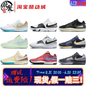 耐克Nike Ja 1 EP莫兰特一代龙年限定男低帮实战篮球鞋FV1291-100