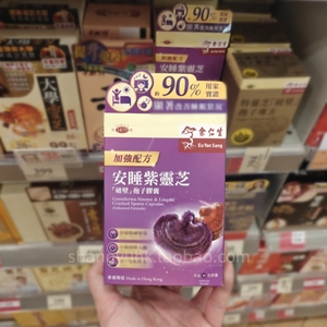 香港专柜代购正品余仁生破壁灵芝孢子紫芝胶囊特灵芝林芝胶囊50粒