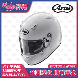 ARAI CK-6K儿童青少年卡丁车头盔 赛车轻量化 SNELL/ FIA CMR认证