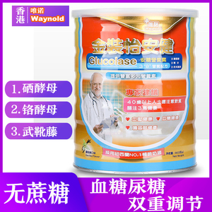 无蔗糖脱脂高钙中老年成人香港唯诺怡安健糖尿人新西兰低脂牛奶粉