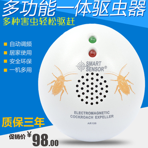 希玛电子超声波驱蚊驱蝇神器家用室内驱虫驱蚊子灭蚊灭蝇苍蝇驱赶
