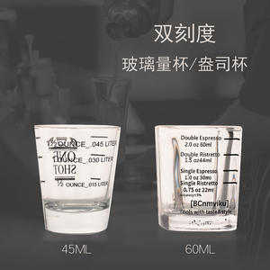 45ml玻璃量杯量咖啡调酒刻度量杯酒器调酒器鸡尾酒酒具酒吧小工具