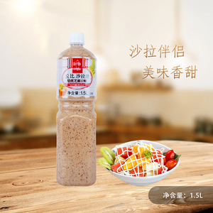 丘比培煎 芝麻沙拉酱 火锅烘焙什锦蔬菜沙拉汁 拌面蘸饺子1.5L