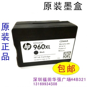 特价原装惠普/hp960墨盒 HP960XL黑色 适用hp pro3610 3620打印机