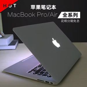 2021苹果笔记本macbook超薄air女生款i7轻薄学生手提电脑Pro游戏