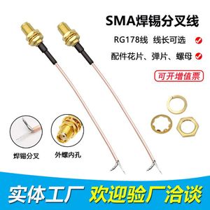 WIFI无线路由器5G网卡SMA母头母针 改装天线转接线 RG178镀银线